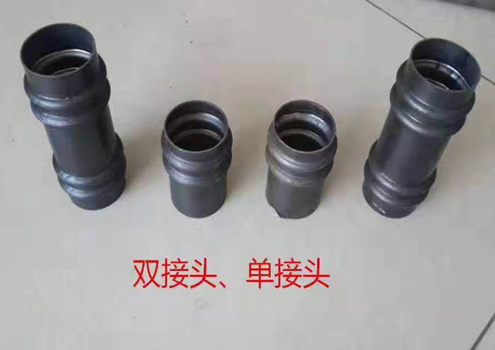 雙接頭、單接頭